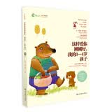 我的3-4岁孩子：迎接入园的挑战期（一丹奖获得者朱永新教授主编）
