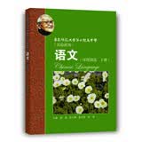 华师大二附中 语文（深度阅读 上册）（实验班用）新版