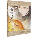 新说山海经（趣禽卷）暑假作业 一升二暑假衔接 小升初暑假衔接 
