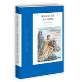 阿加莎·克里斯蒂作品57:赫尔克里·波洛的丰功伟绩(平装) 小说 波洛系列 午夜文库 大师系列 悬疑推理 你绝对不会像女歌唱家举行告别演出那样就此告别舞台的 波洛！