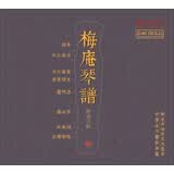 红音堂·24K金碟版 梅庵琴谱 中国古琴艺术典藏 名家名师名曲传统民乐音乐合辑