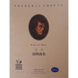 权威钢琴乐谱系列:肖邦圆舞曲集（有声版 附CD）