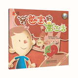 儿童财商读本 “穷”憨宝的“富”生活