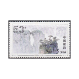 玉麒缘 编年不成套邮票收藏 1994-12武陵源之4-3