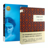 假如给我三天光明+拿破仑传（精）（套装共2册）