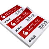 乐标（lopal) a4不干胶标签打印纸/书写纸空白背胶分类贴/喷墨激光打印纸/亚面自粘出口标 亚面3格210*99mm 80张/包