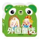 宝宝认知熊熊卡：外国童话 