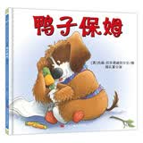 《纽约时报》畅销书鸭子麦克斯：鸭子保姆 3-6岁 童立方出品 