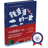 钱多多的一家