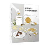 必咖fika：享受瑞典式慢时光 北欧生活书籍 食谱书籍大全