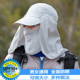 潮人心（CHAO REN XIN） 户外防晒面罩钓鱼帽子男士透气速干夏季女登山徒步遮阳护脖脸夏天骑车 浅灰色