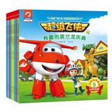 超级飞侠3D互动图画故事书 第四季 第二辑(共八册)
