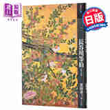 预售 长谷川等伯的生涯与作品集 日文原版 もっと知りたい長谷川等伯 生涯と作品 アート ビギナ