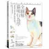 预售 全图解猫咪行为学 港台原版 全图解猫咪行为学 单熙汝 商周出版 生活风格 宠物 猫