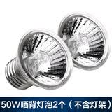 森森（SUNSUN）乌龟晒背灯全光谱 爬宠陆龟蜥蜴太阳灯加热灯泡爬虫保温灯 50w卤素灯泡2个