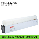 西玛（SIMAA）财务凭证装订机热熔铆管装订塑料管档案打孔机铆管 直径4.8mm（100根/盒 50cm/根）