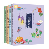 我爱阅读：中国新童谣+诵读启蒙+声律启蒙+笠翁对韵（套装共4册）