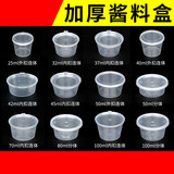 启慧捷一次性打包盒蘸料盒辣椒油酱料盒外卖打包调料盒 花色 50毫升连体500套