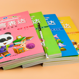 幼儿园小班教材用书五大领域全套中班大班学前班上学期课本用书 小班下（6本）