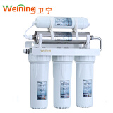 卫宁（weining）磁化水净水器弱碱性直饮水家用厨房净水机超滤水过滤器小分子活性水 五级磁化净水器