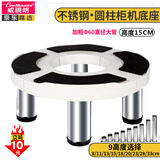 威视朗（EVERMOUNTS） 圆柱空调柜机底座加高立式柜机底托托架格力TCL长虹奥克斯扬子空调脚架 高度=15厘米(加粗60不锈钢脚x4腿)