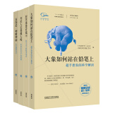 《科学美国人》精选系列.专栏作家文集（套装共4册）