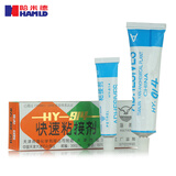 哈米德海燕牌快速粘接剂HY914环氧树脂强力胶水耐油粘金属粘玻璃 粘木材 海燕HY-94