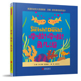 哗啦哗啦鱼儿游 中英双语绘本低幼认知早教启蒙动物认知低幼数学启蒙互动洞洞书0-3岁