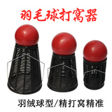 盈龙 羽毛球形打窝器投饵器撒饵笼窝料专用打窝器渔具垂钓配件 大中小打窝器各一个