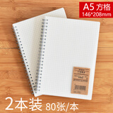 文章（WENZHANG） 方格本线圈本大号可拆活页笔记本记事本横线本大学生简约小格子网格本加厚文具 网格款/A5/2本