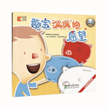 儿童财商读本：憨宝“满满”的愿望