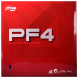 红双喜（DHS）PF4小狂飙3 PF4-50乒乓球胶皮高弹海绵乒乓球拍胶皮粘性反胶套胶 新PF4_红色 厚
