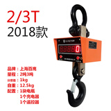 吉犇百鹰正品10t电子吊秤3t5吨15T吊称20t30吨耐高温吊钩称1t50吨吊磅 3吨防撞型红字-百鹰正品