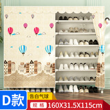 乐爱家 鞋架加粗加固牛津布简易鞋柜客厅大容量组合布鞋柜宿舍鞋子收纳柜多层防尘鞋架 双排六层告白气球