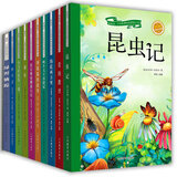 新阅读·小学新课标阅读精品书系（彩绘注音版 套装共10本）