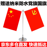 易利丰 党旗国旗摆件 办公室办公桌旗 办公生活装饰多款式 钛合金银色Y型(默认配党旗国旗）