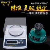 万特电子天平电子分析天平电子秤面料秤克重秤面料取样器套装0.01g 取样器