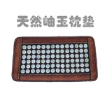 水潤玉錦 水润玉锦 天然玉石夏凉枕头 玉石枕帘  枕垫 夏凉枕