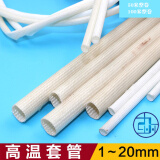 新九州高温套管 高温管 绝缘套管 定纹管 耐高温 玻璃纤维套管 电线护套 3mm/1米一根