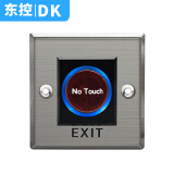 DK/东控 门禁开关 非接触感应开关 红外感应出门按钮 86型 门禁开关 非触摸式感应