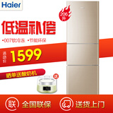 海尔（Haier）206升三门冰箱小型家用 冷藏软冷冻 节能静音低温补偿