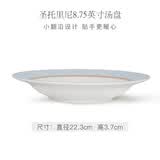 华光骨瓷面碗汤碗碟盘可进洗碗机餐盘鱼盘筷勺碟欧式骨瓷餐具圣托里尼 8.75英寸汤盘