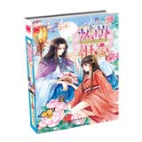 魅丽优品：凤萌相心