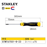 史丹利（STANLEY） 十字螺丝刀大号短小粗螺丝刀套装工具强磁性起子改锥家用螺丝批 PH0×75MM(十字)(杆径3.2MM)