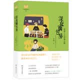 深夜面包房 凌晨1点的偷心贼