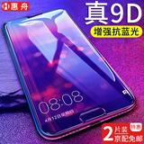 【2片装】惠舟 适用于华为p20钢化膜华为P20pro防窥膜水凝保护膜抗蓝光全屏覆盖防爆手机贴膜 【华为P20】全透明升级抗蓝光*2片装