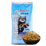 艾尔猫粮经典海洋鱼高品质猫粮幼猫粮成猫通用型宠物猫食10kg 海洋鱼味 10kg20斤