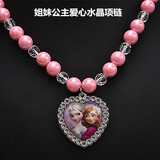 戎夏儿童项链冰雪奇缘蓝色爱莎小公主水晶串珠弹力雪花项链饰品 姐妹公主爱心水晶项链