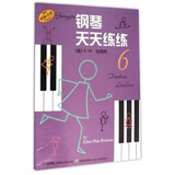 钢琴天天练练(6)（原版引进）