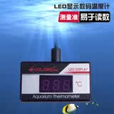 西龙鱼缸温度计 水族箱水温计 LED精准数显电子 水族测水温温度计 LED数显温度计